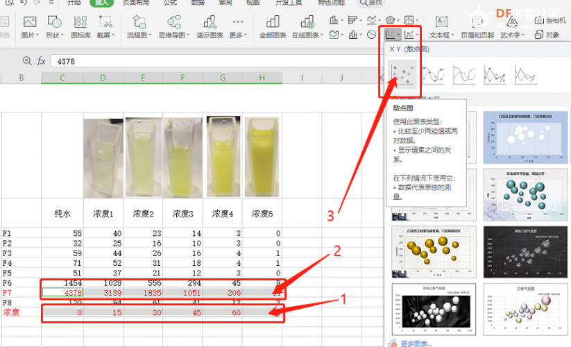 分光光度计实验-光谱传感器图4