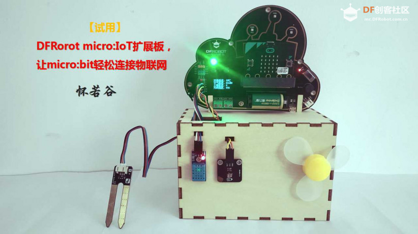 【试用】一款能使micro:bit轻松连接物联网的扩展板图1