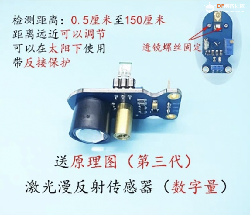 机器人大赛传感器系统及其选型（循迹、颜色、测距）图2