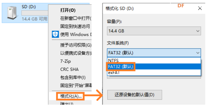 烧录系统详细操作步骤图7
