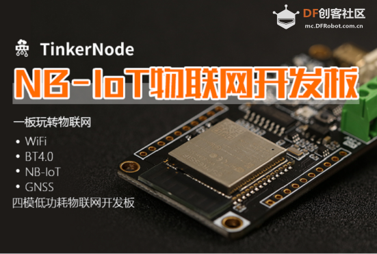 OneNET简单入门图2