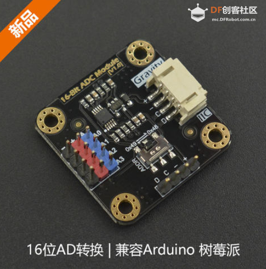 基于树莓派4B基础的传感器示例图1