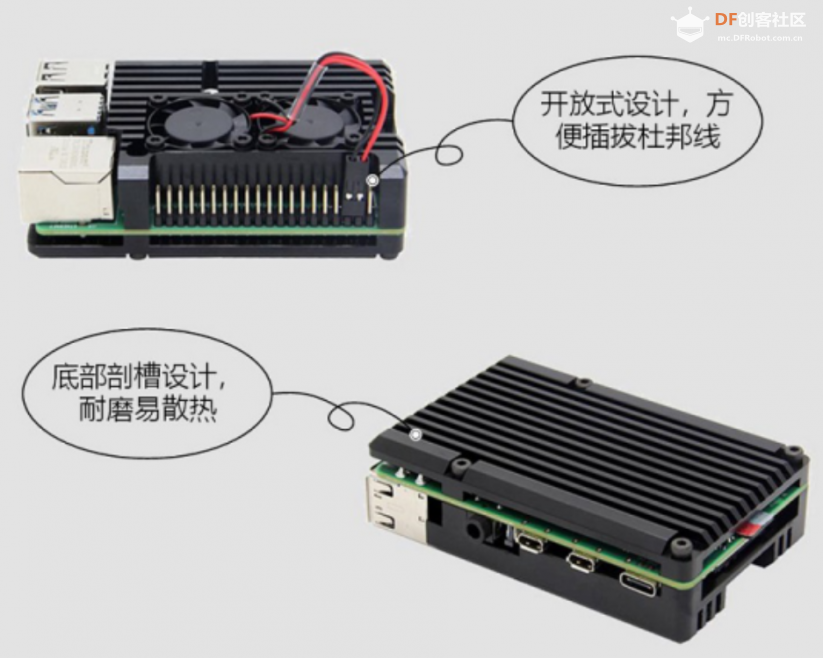 基于树莓派4B外壳、散热风扇、扇热片图6