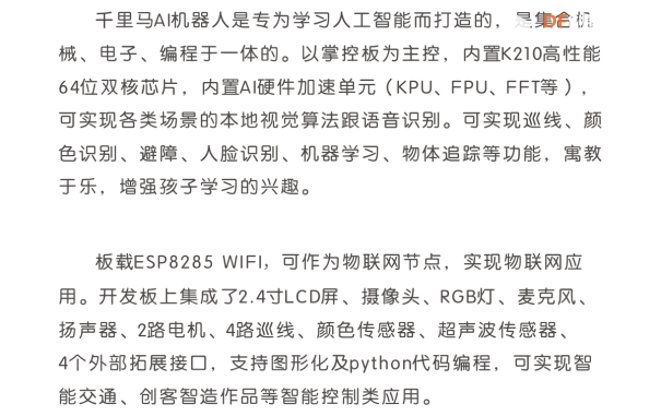 邂逅千里马图5
