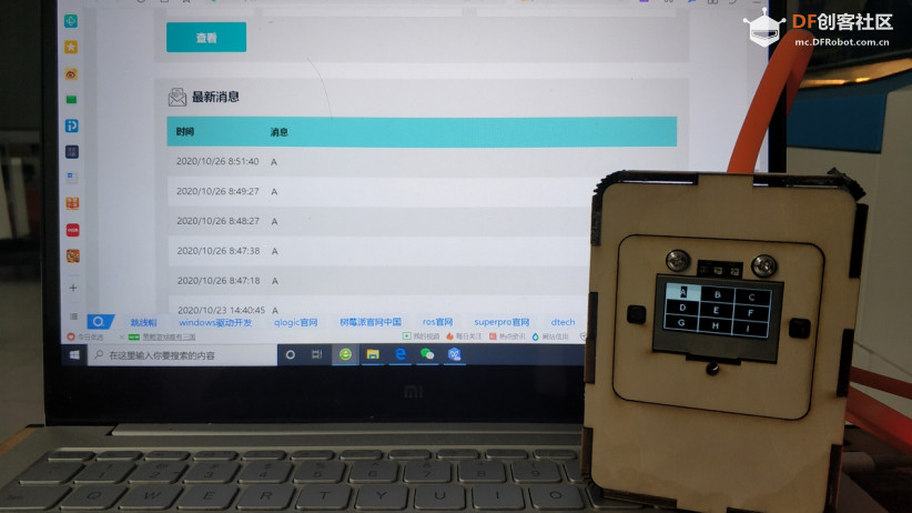 一种教室实时测温与预警方案图3