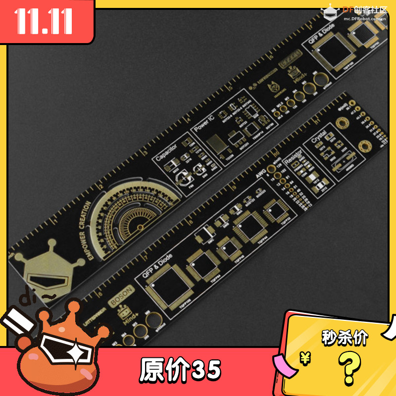 狂欢来袭 双11 DFRobot官方商城有备而来图7