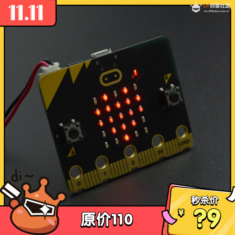 狂欢来袭 双11 DFRobot官方商城有备而来图8