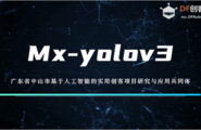 使用Mx-yolov3 K210模型训练器来进行人工智能模型训练图1