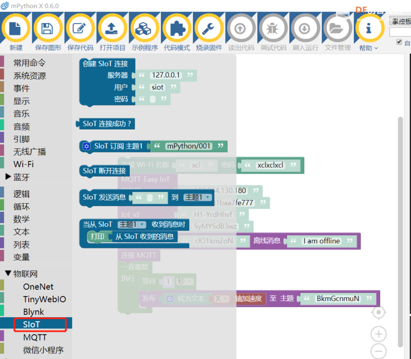 mPythonX掌控板SIoT物联示例图2