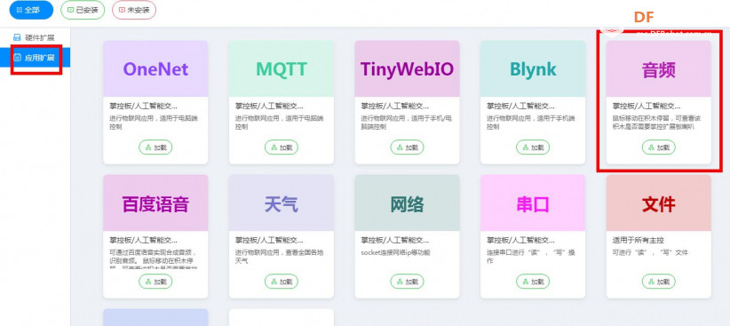 【语音识别】智能掌控英文单词本图6