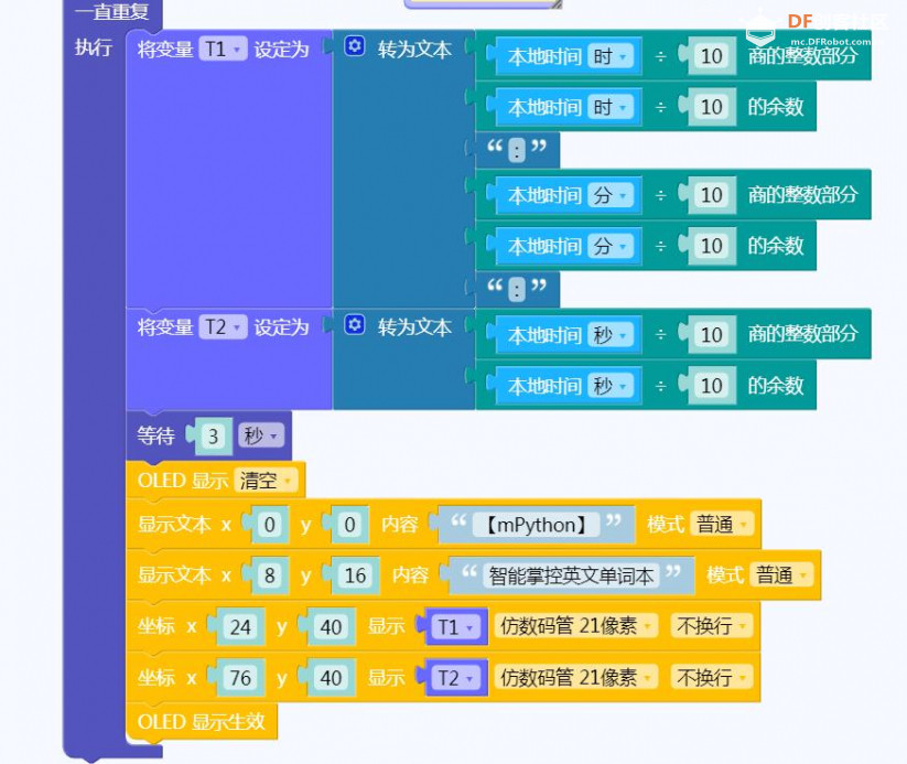 【语音识别】智能掌控英文单词本图9