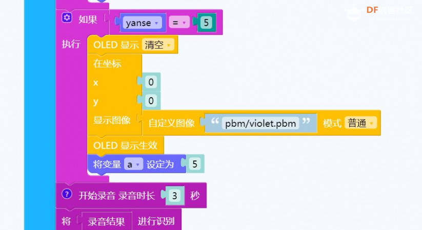 【语音识别】智能掌控英文单词本图11