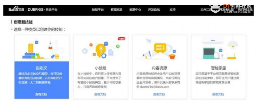 【Mind+】小度“智控”台灯图8