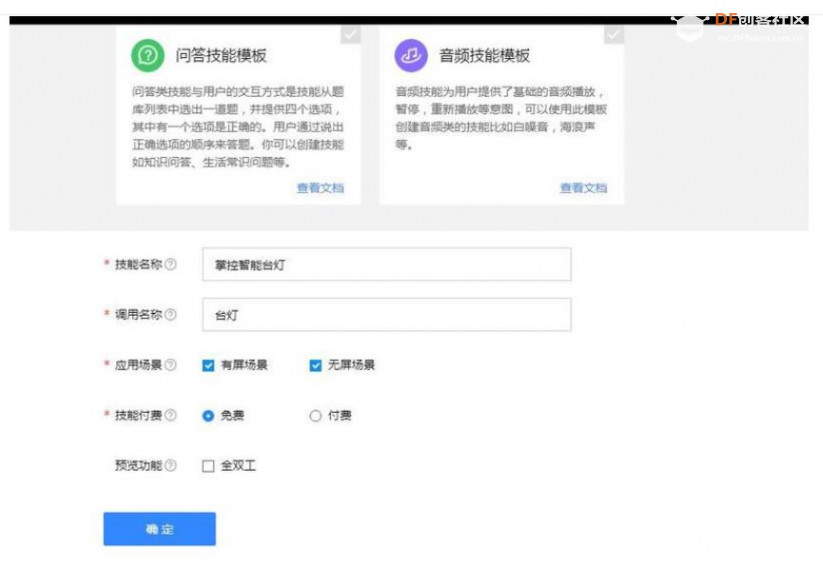 【Mind+】小度“智控”台灯图9