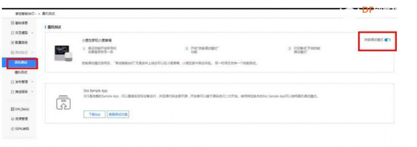 【Mind+】小度“智控”台灯图12