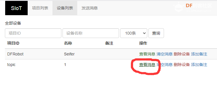 SIOT玩掌控板物联小车1图5