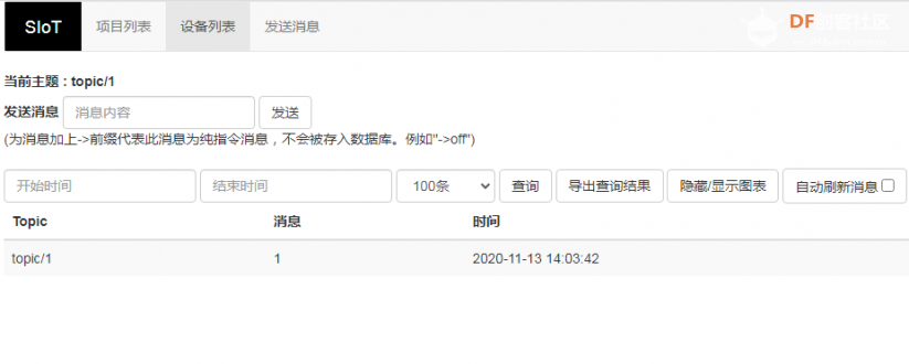 SIOT玩掌控板物联小车1图6