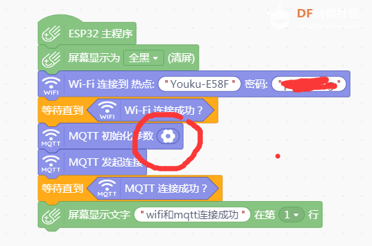 SIOT玩掌控板物联小车1图9