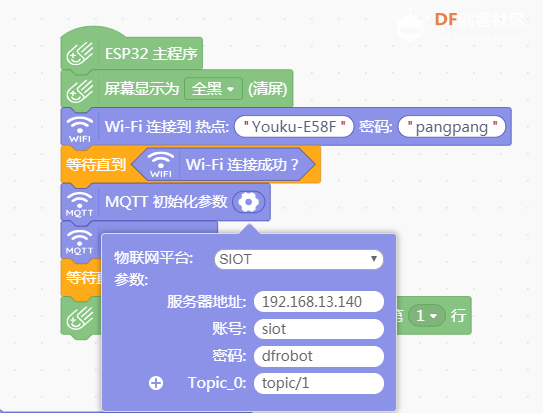 SIOT玩掌控板物联小车1图10