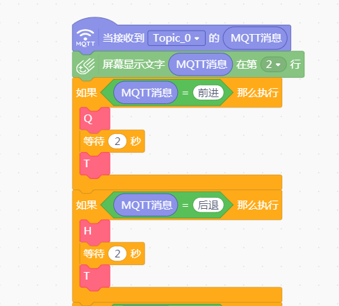 SIOT玩掌控板物联小车1图11