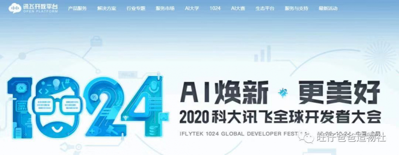 因一次点外卖的经历成就的“传话筒” ——基于树莓派的A...图4
