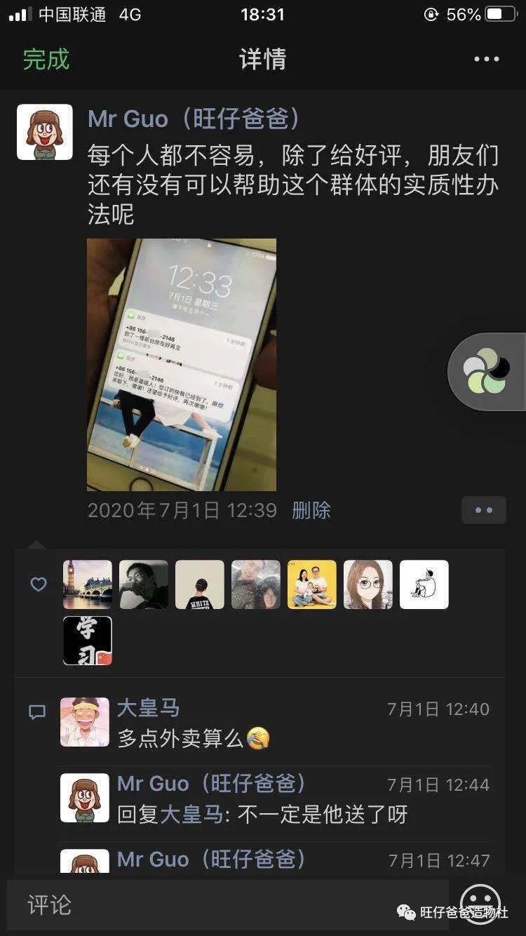 因一次点外卖的经历成就的“传话筒” ——基于树莓派的A...图16