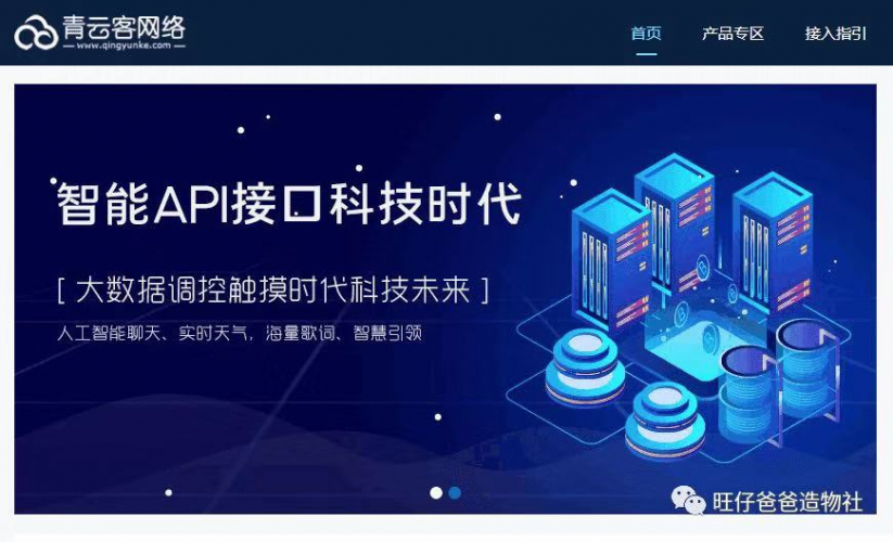 因一次点外卖的经历成就的“传话筒” ——基于树莓派的A...图25