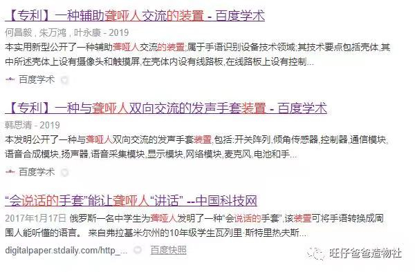 因一次点外卖的经历成就的“传话筒” ——基于树莓派的A...图18