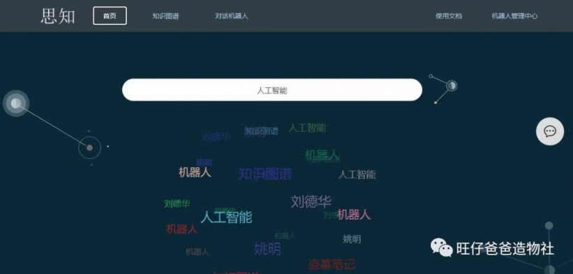 因一次点外卖的经历成就的“传话筒” ——基于树莓派的A...图26