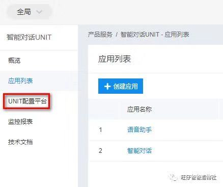 因一次点外卖的经历成就的“传话筒” ——基于树莓派的A...图52