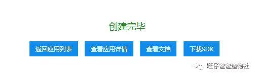 因一次点外卖的经历成就的“传话筒” ——基于树莓派的A...图49