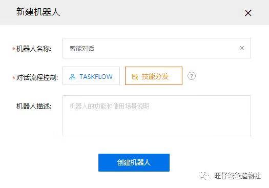 因一次点外卖的经历成就的“传话筒” ——基于树莓派的A...图60