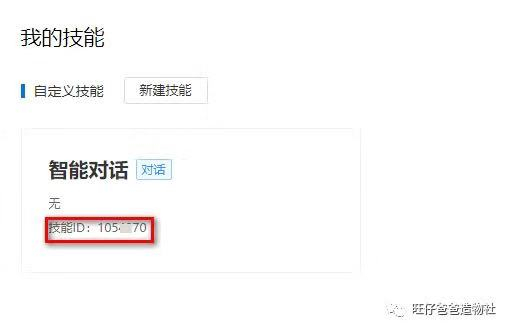 因一次点外卖的经历成就的“传话筒” ——基于树莓派的A...图57