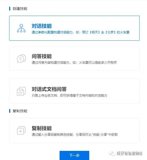 因一次点外卖的经历成就的“传话筒” ——基于树莓派的A...图55