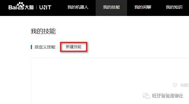 因一次点外卖的经历成就的“传话筒” ——基于树莓派的A...图54