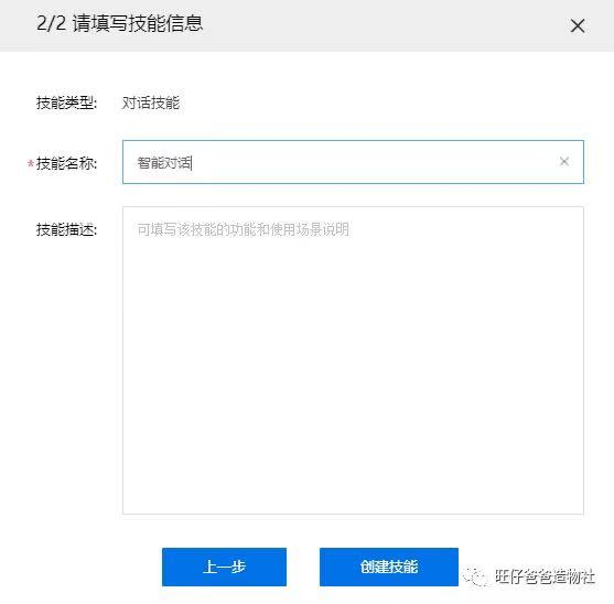 因一次点外卖的经历成就的“传话筒” ——基于树莓派的A...图56