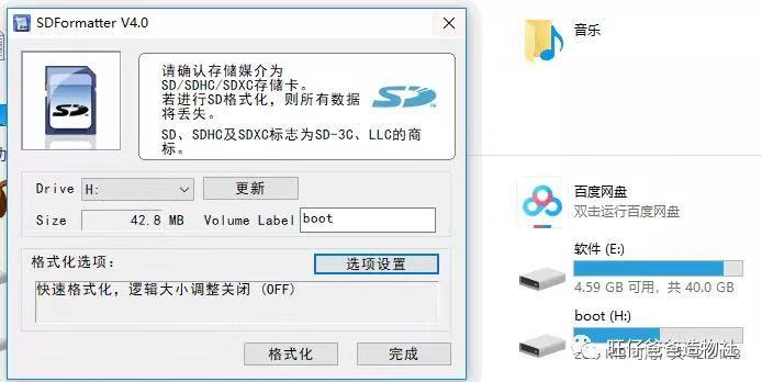 因一次点外卖的经历成就的“传话筒” ——基于树莓派的A...图82