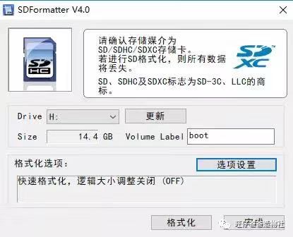 因一次点外卖的经历成就的“传话筒” ——基于树莓派的A...图86