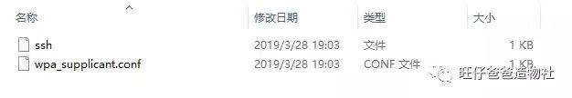 因一次点外卖的经历成就的“传话筒” ——基于树莓派的A...图81
