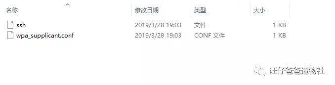 因一次点外卖的经历成就的“传话筒” ——基于树莓派的A...图98