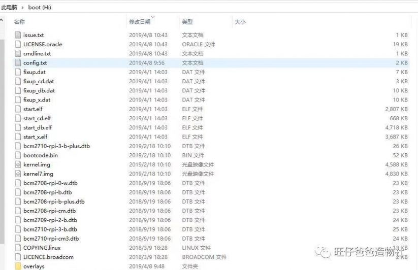 因一次点外卖的经历成就的“传话筒” ——基于树莓派的A...图100