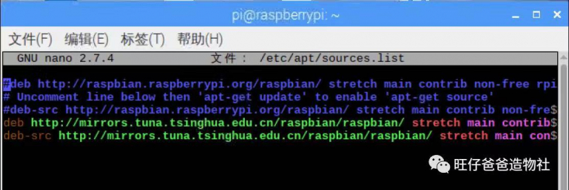 因一次点外卖的经历成就的“传话筒” ——基于树莓派的A...图110