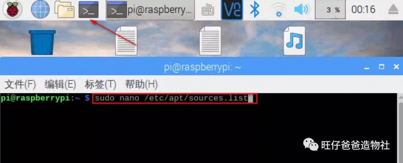 因一次点外卖的经历成就的“传话筒” ——基于树莓派的A...图109