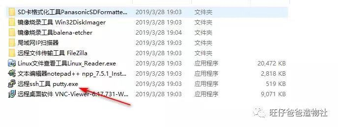 因一次点外卖的经历成就的“传话筒” ——基于树莓派的A...图105