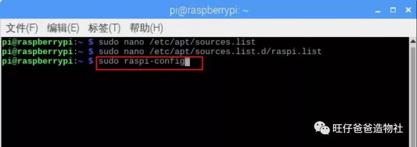 因一次点外卖的经历成就的“传话筒” ——基于树莓派的A...图112