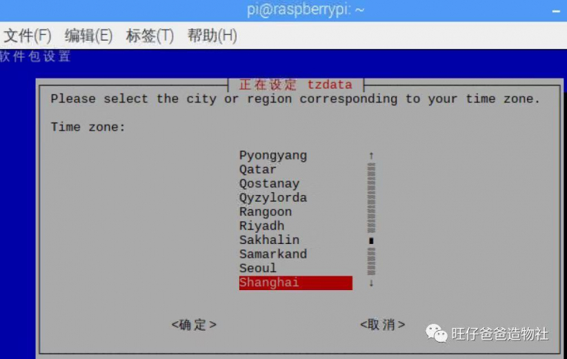 因一次点外卖的经历成就的“传话筒” ——基于树莓派的A...图119