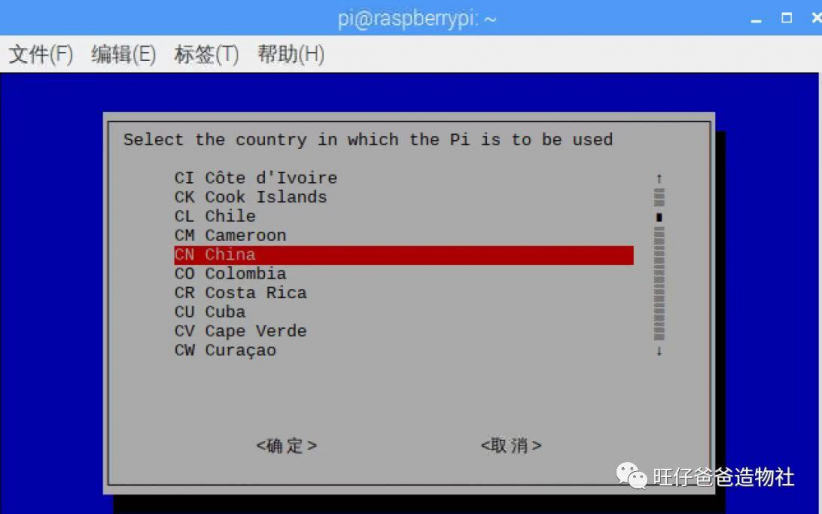 因一次点外卖的经历成就的“传话筒” ——基于树莓派的A...图121