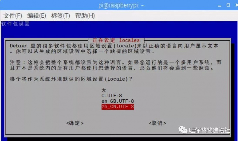 因一次点外卖的经历成就的“传话筒” ——基于树莓派的A...图116