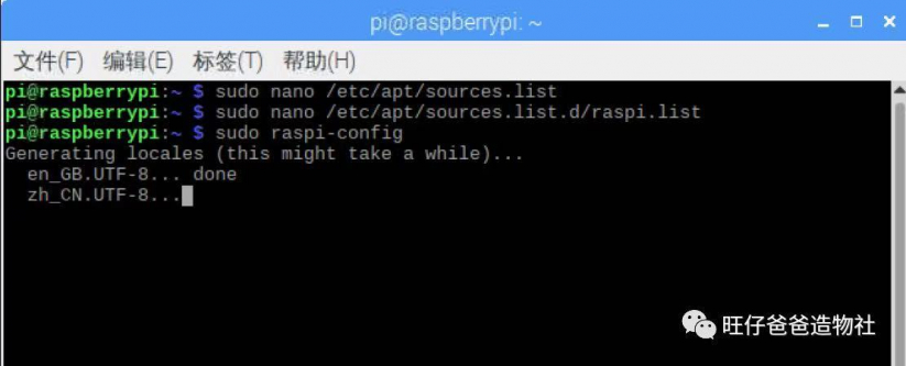 因一次点外卖的经历成就的“传话筒” ——基于树莓派的A...图117