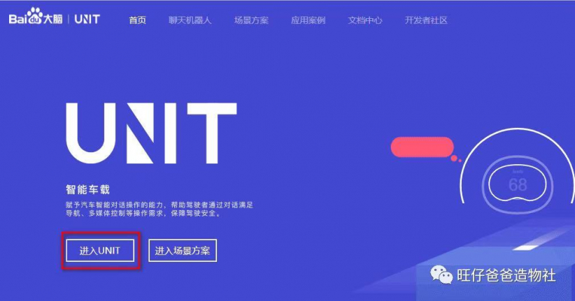 因一次点外卖的经历成就的“传话筒” ——基于树莓派的A...图129